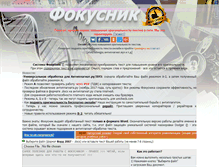 Tablet Screenshot of best-referats.ru